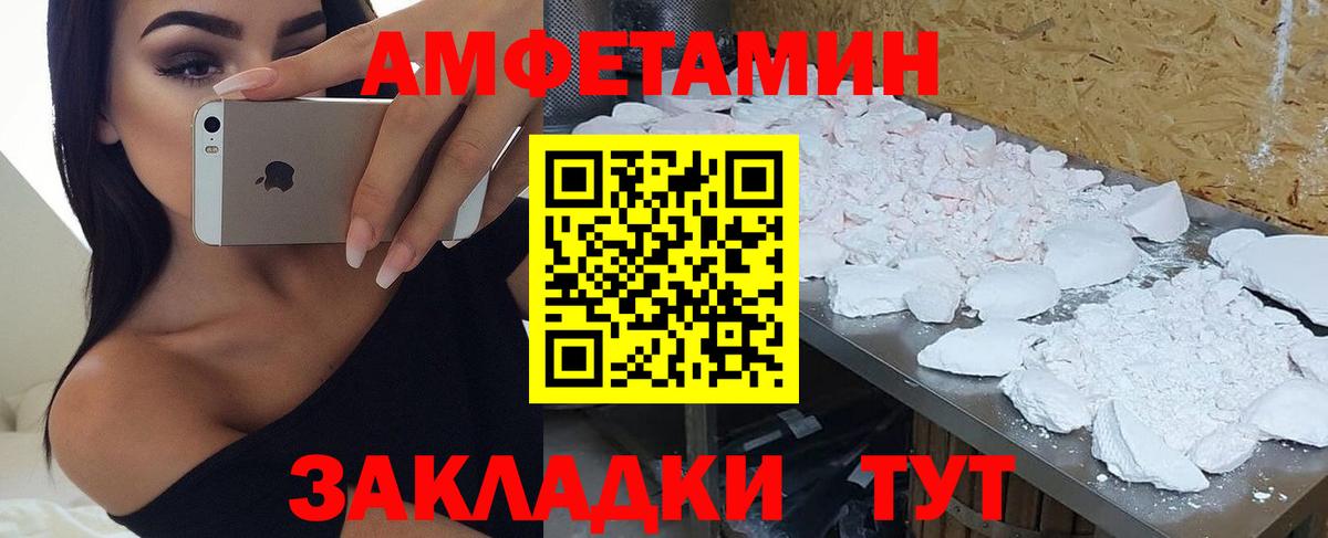 Amphetamine 98% Ноябрьск