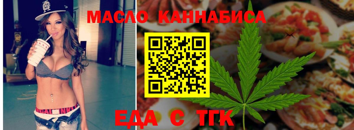 Ноябрьск  Печенье с ТГК марихуана  Вход с VPN 