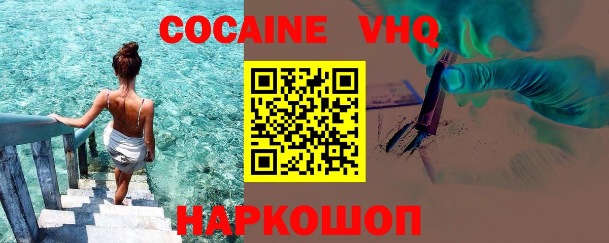 COCAIN 97% Ноябрьск