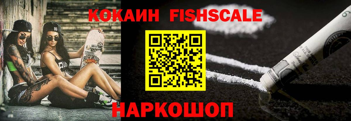 Кокаин  COCAIN Эквадор  Ноябрьск  Cocaine VHQ 