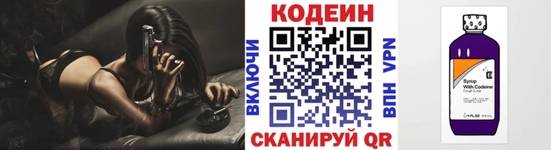 ОМГ ОМГ ссылка  закладки  Ноябрьск  Codein напиток Lean (лин) 