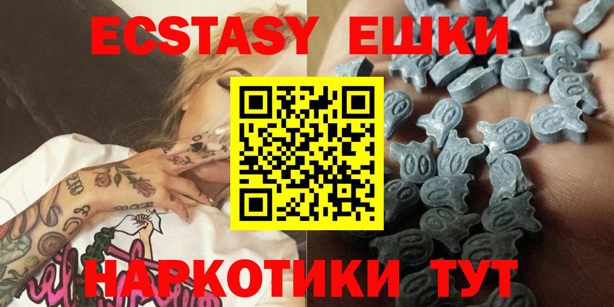 Ecstasy mix Ноябрьск