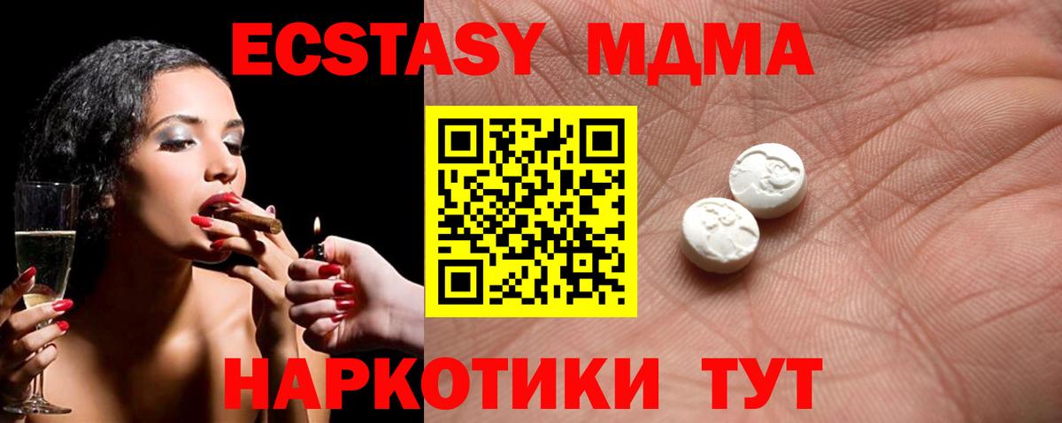 Ecstasy  Вход с VPN  Ноябрьск  Экстази 300 mg  Ecstasy XTC 