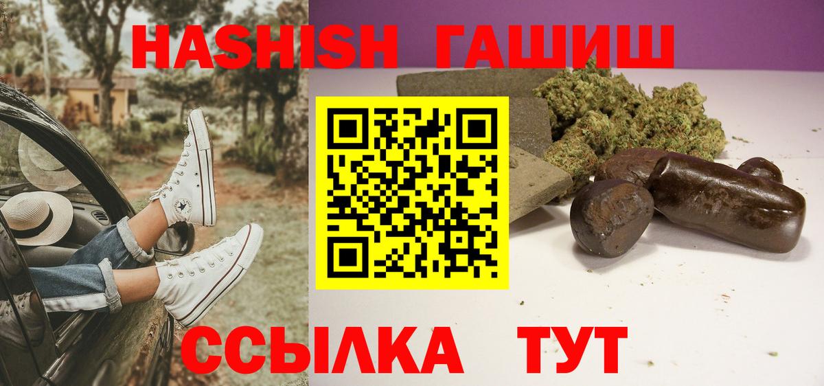 наркота  Вход с VPN  ГАШИШ  Ноябрьск  ГАШ Cannabis  ГАШ Ice-O-Lator 