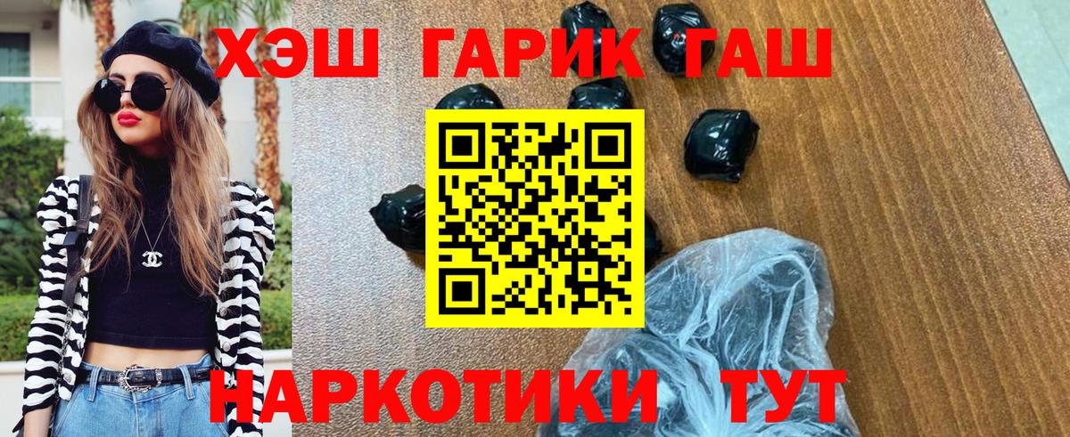 ГАШИШ 40% ТГК Ноябрьск