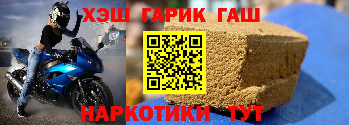 ГАШ гарик  ГАШ убойный  Ноябрьск 