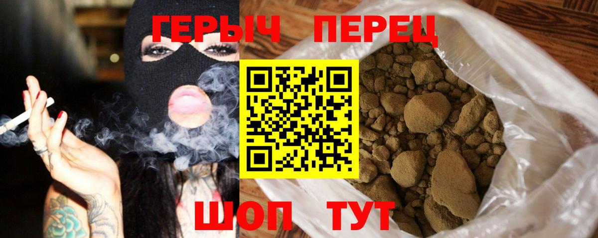 ГЕРОИН герыч Ноябрьск