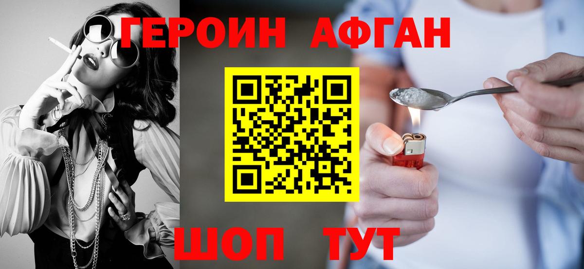 Ноябрьск  Героин Heroin  ГЕРОИН  Вход с VPN 