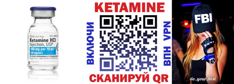 Кетамин VHQ  Ноябрьск 