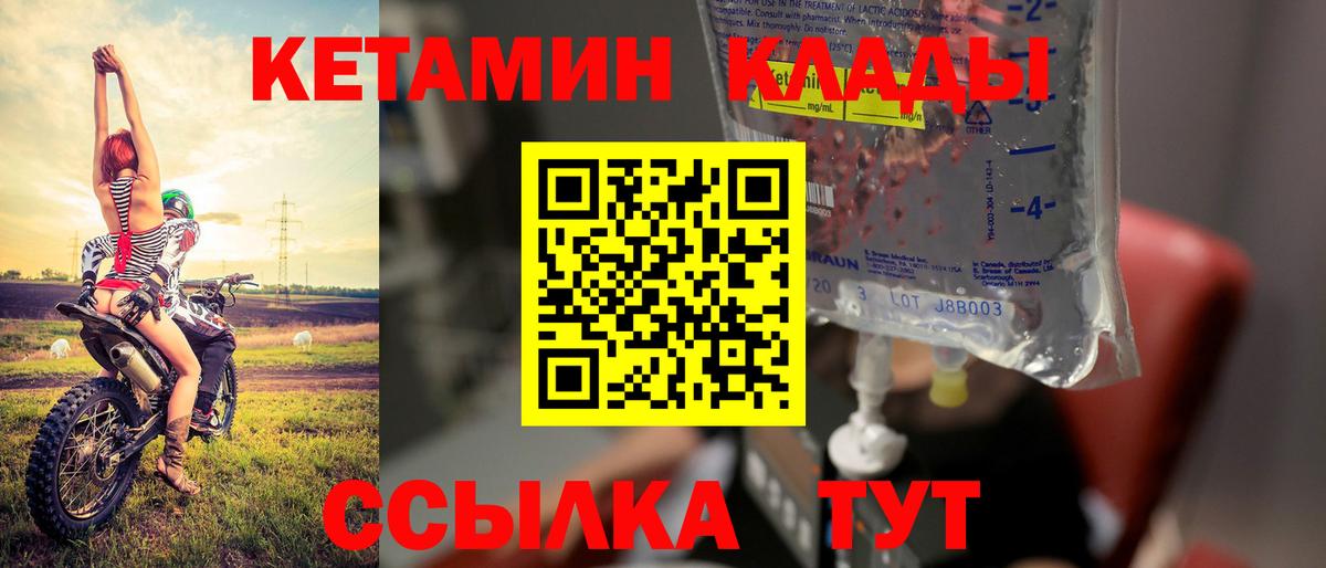KRAKEN зеркало  Вход с VPN  КЕТАМИН ketamine  Ноябрьск  КЕТАМИН ketamine 