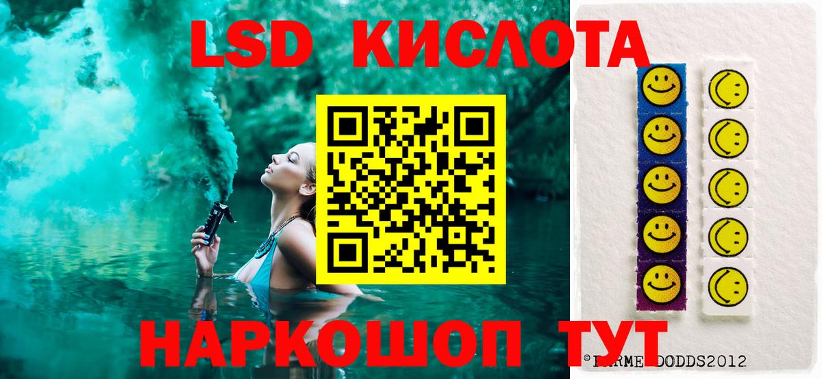 ЛСД экстази кислота Ноябрьск