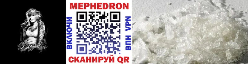 МЯУ-МЯУ mephedrone Ноябрьск