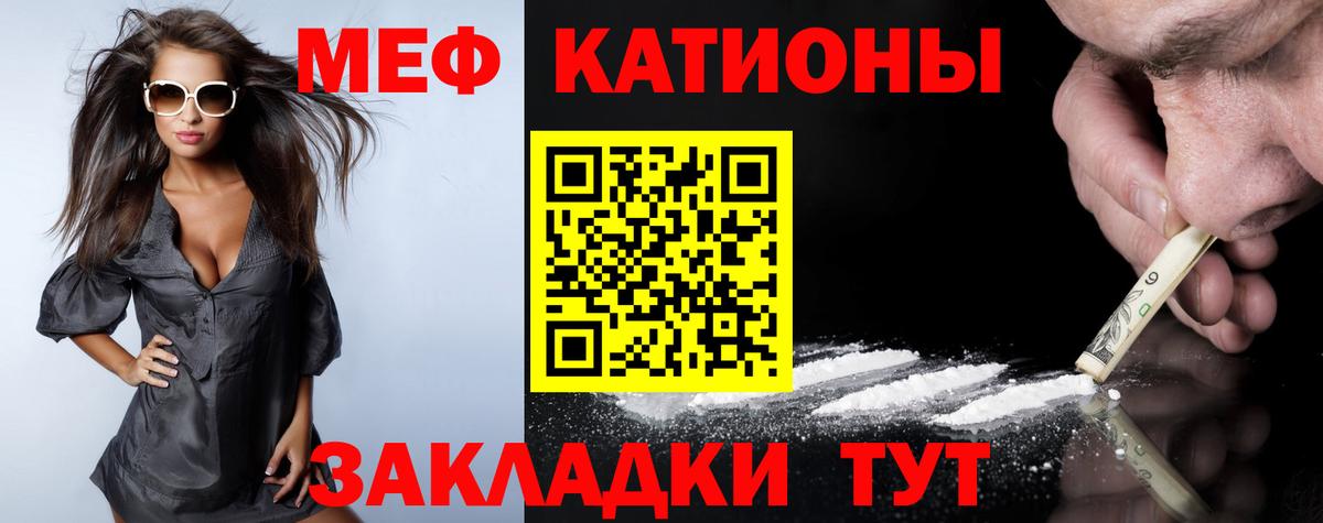 Меф mephedrone  МЯУ-МЯУ mephedrone  Ноябрьск 