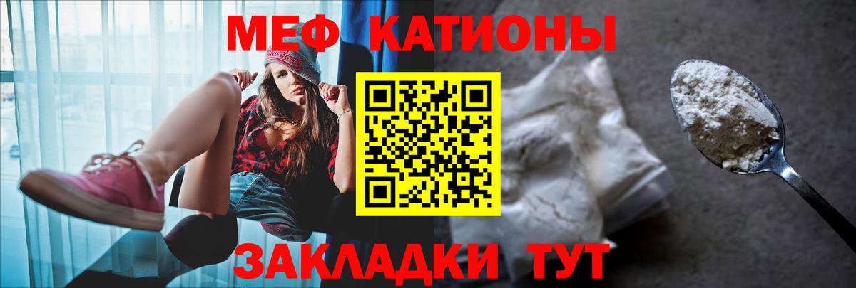 Мефедрон кристаллы Ноябрьск