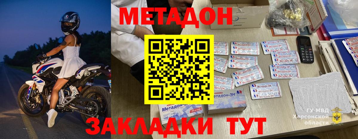 Метадон кристалл  МЕТАДОН VHQ  mega зеркало  Ноябрьск 