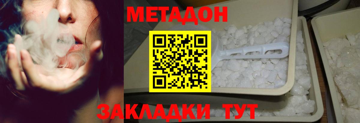 Ноябрьск  Метадон мёд  МЕТАДОН methadone  Вход с VPN 