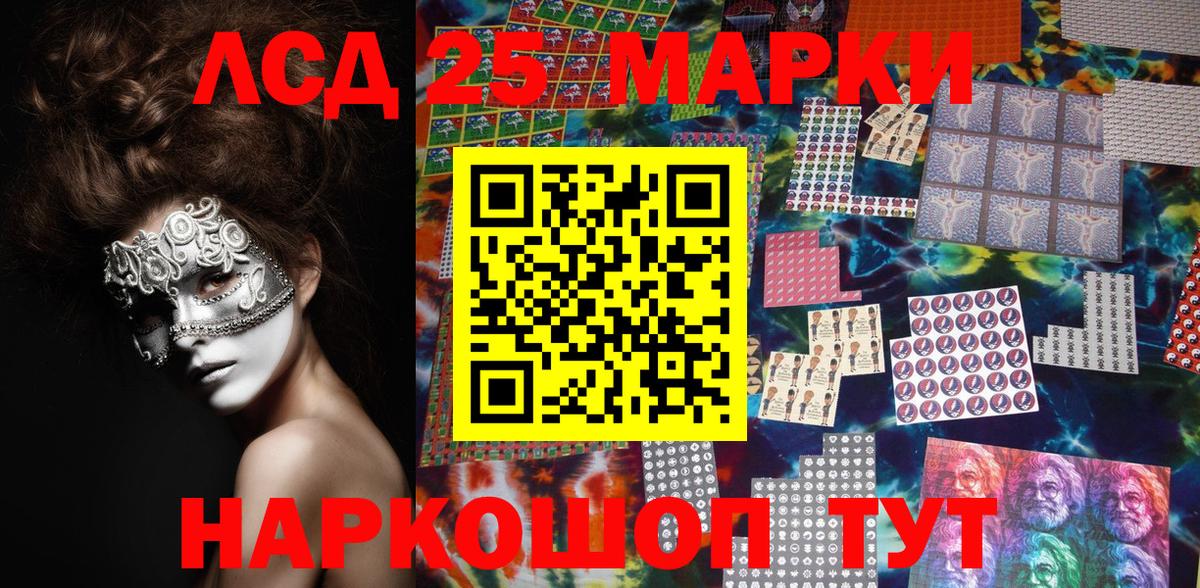 Марки N-bome 1,5мг Ноябрьск