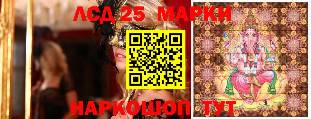 Ноябрьск  Наркотические марки 1500мкг  Марки 25I-NBOMe  Вход с VPN  Наркотические марки 1500мкг 